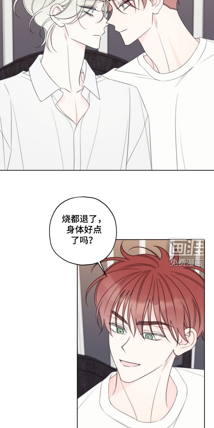 第75章：【第二季】不用你操心
