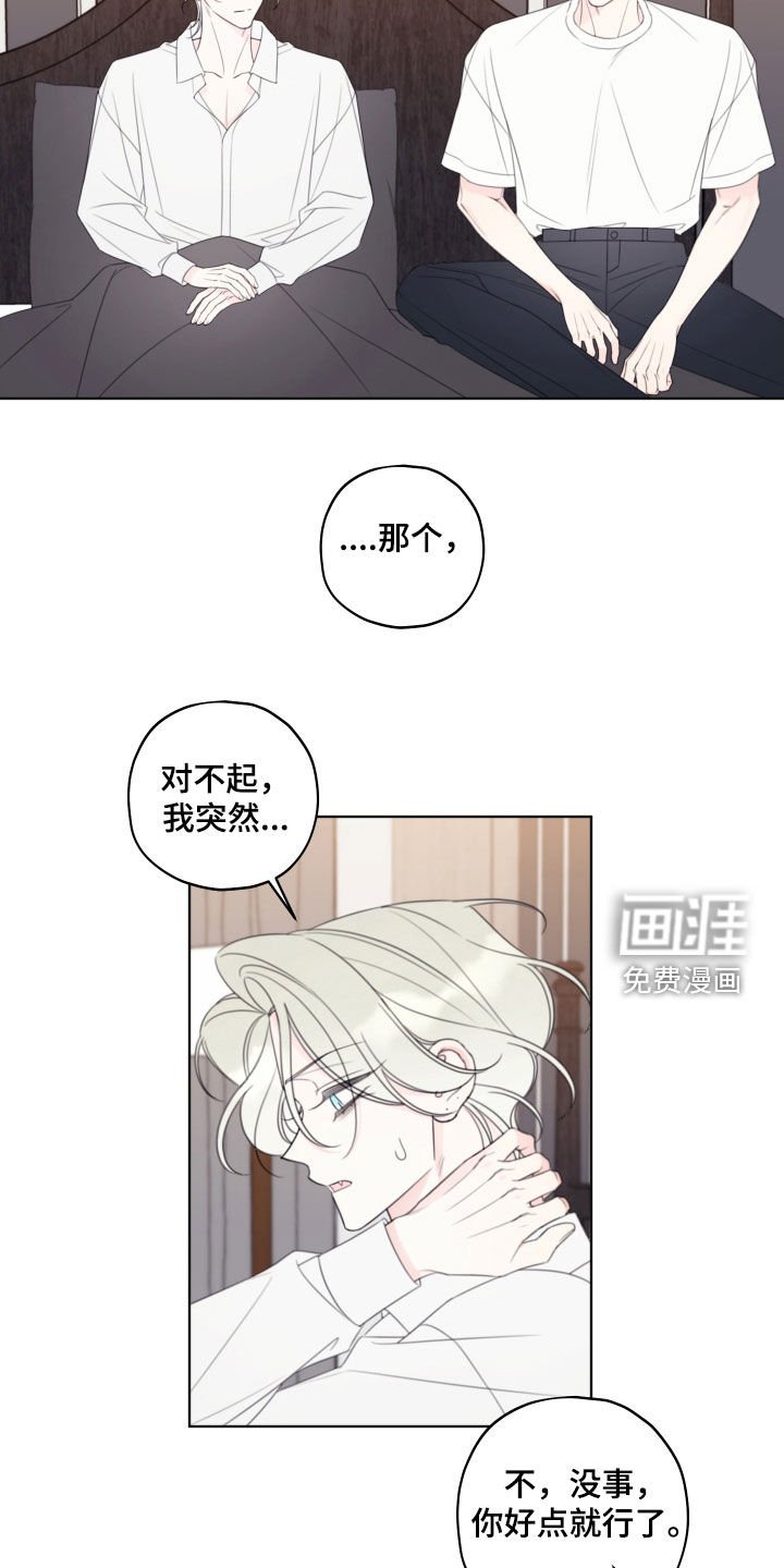 第75章：【第二季】不用你操心