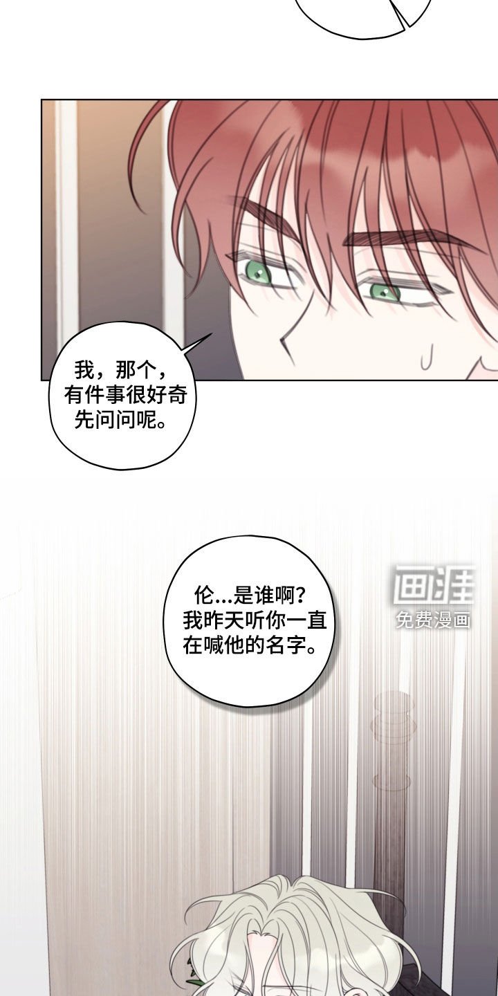 第75章：【第二季】不用你操心