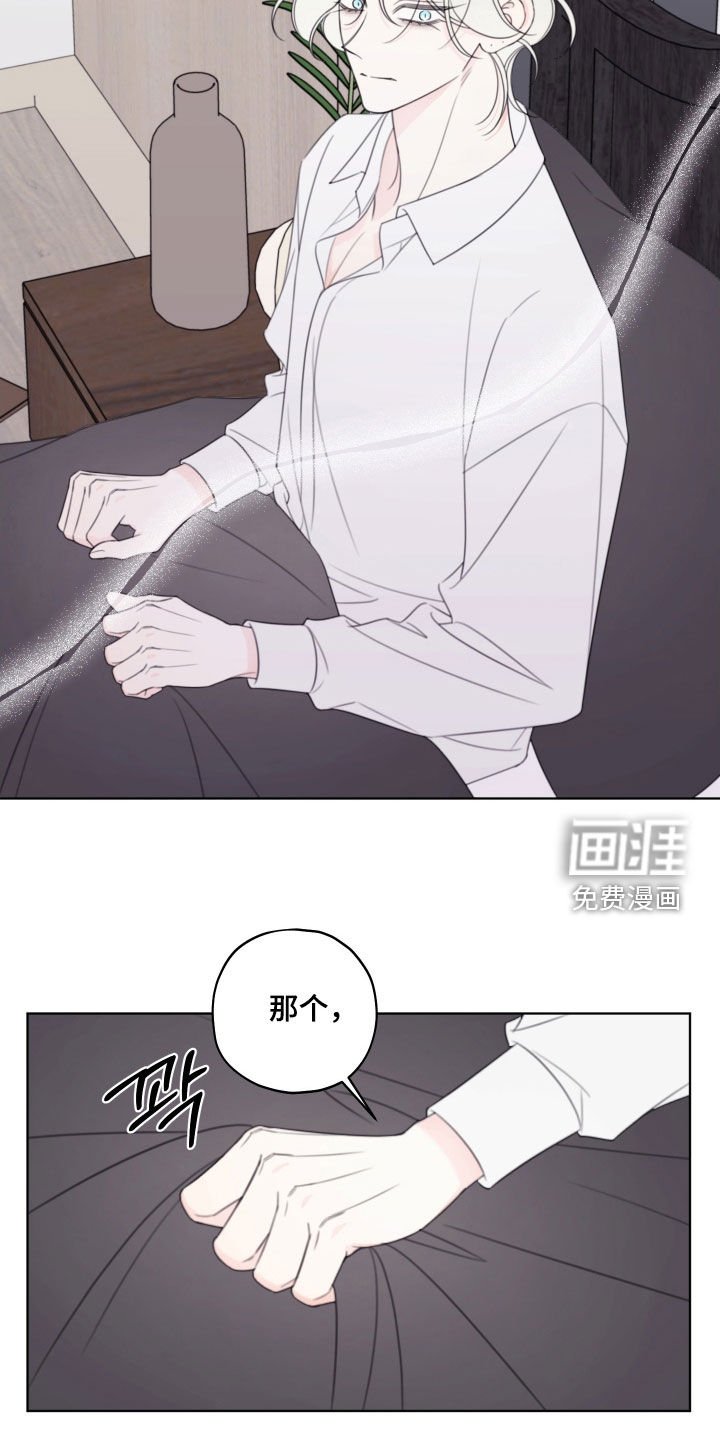 第75章：【第二季】不用你操心