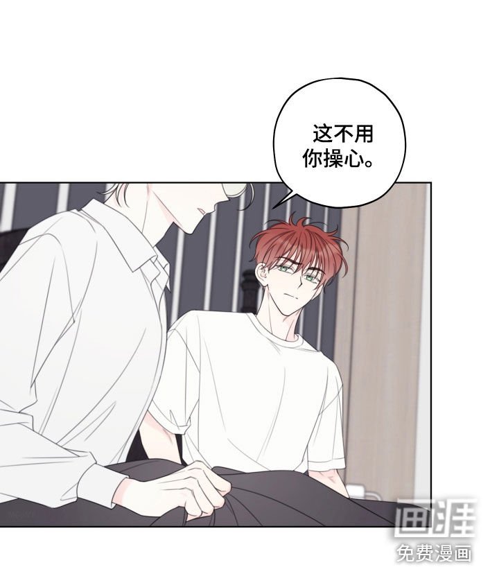 第75章：【第二季】不用你操心