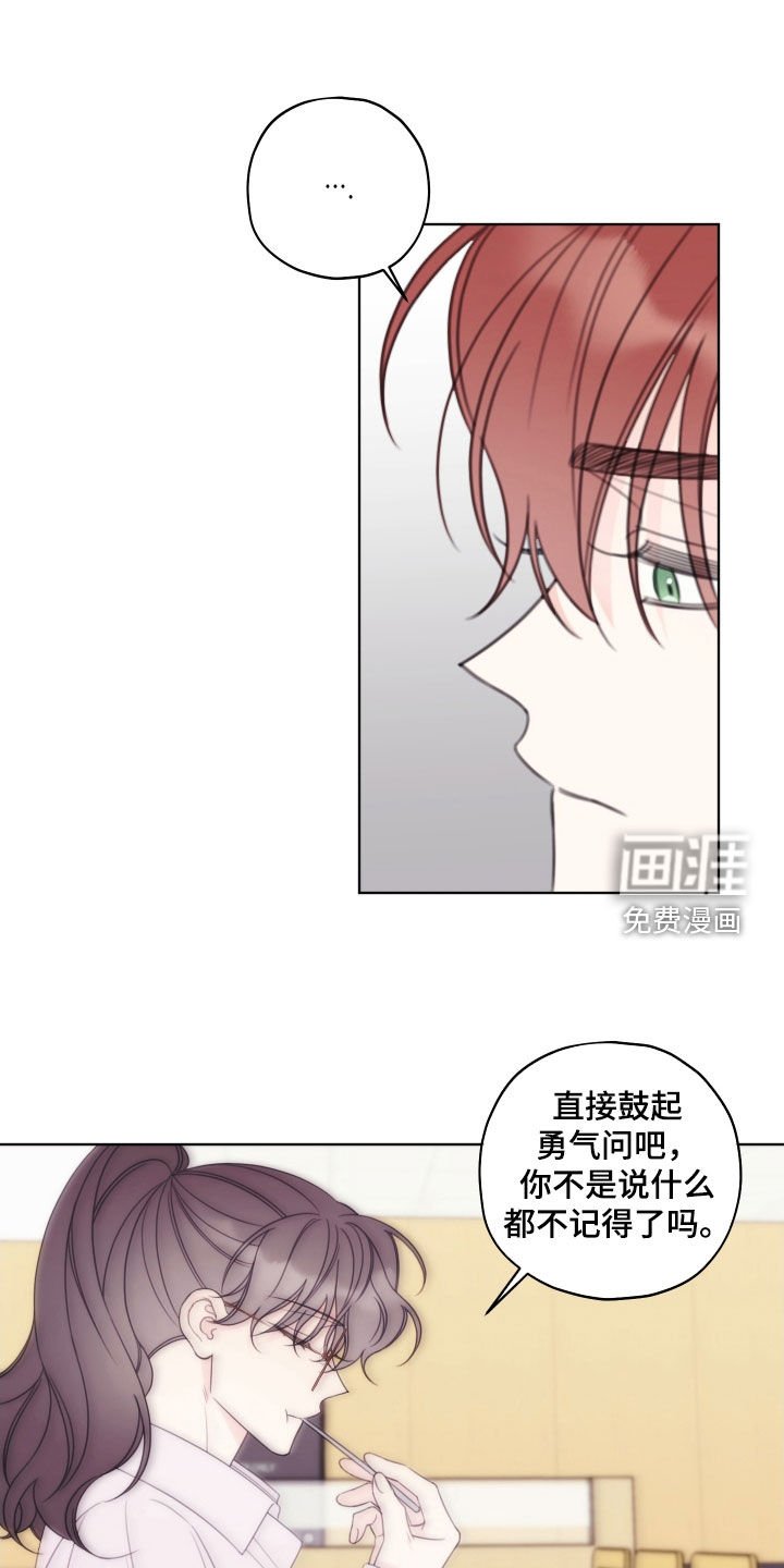 第76章：【第二季】不是那样的