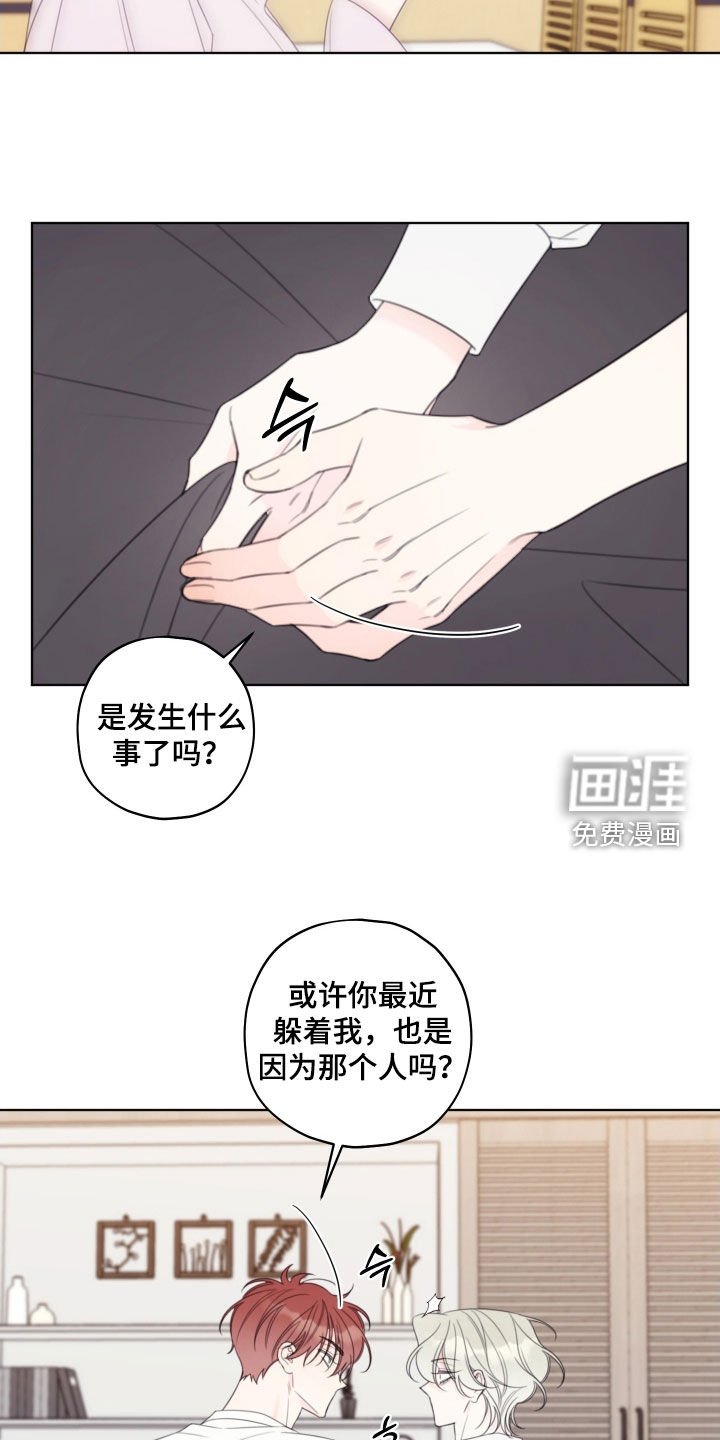 第76章：【第二季】不是那样的