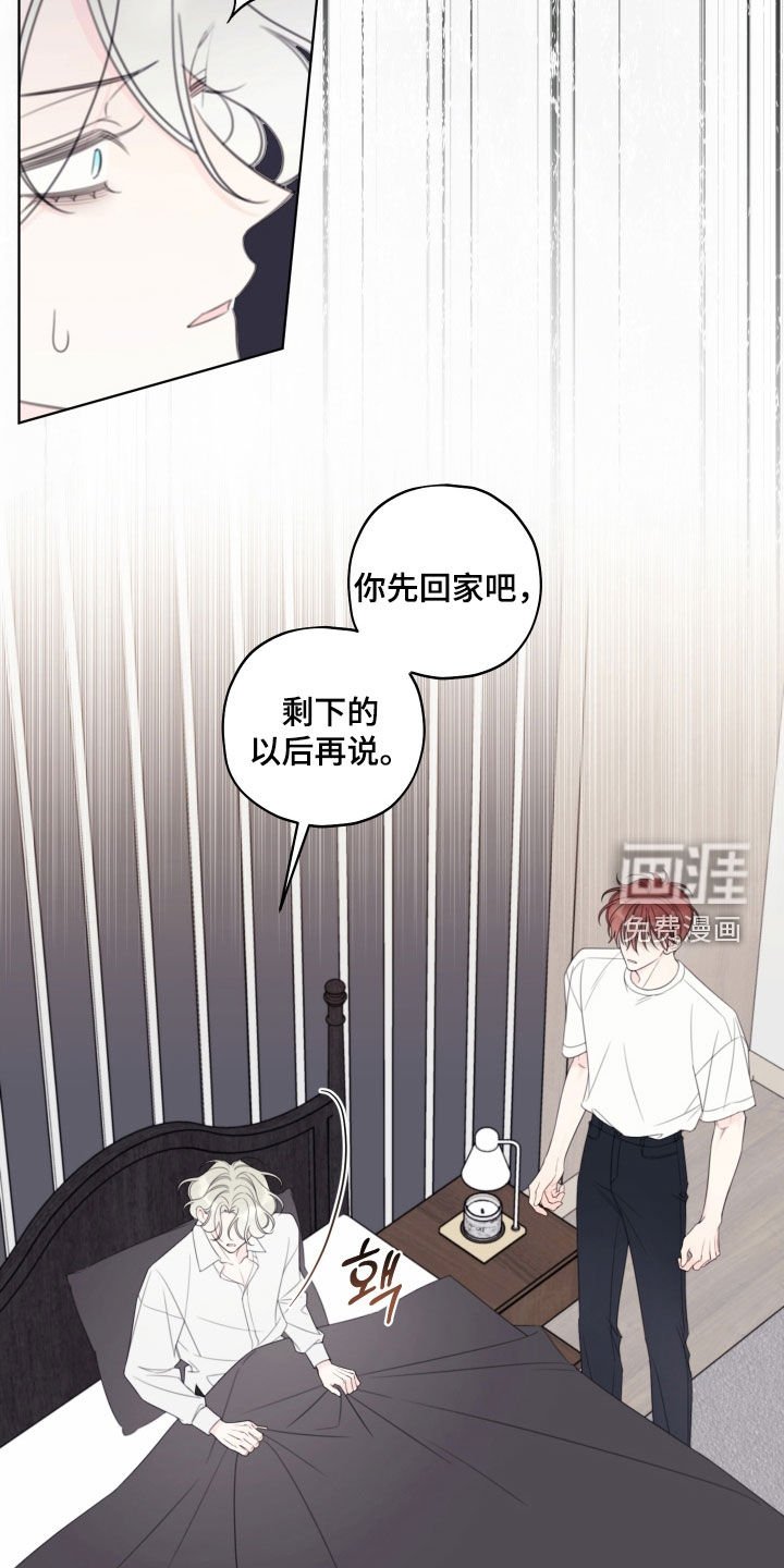 第76章：【第二季】不是那样的