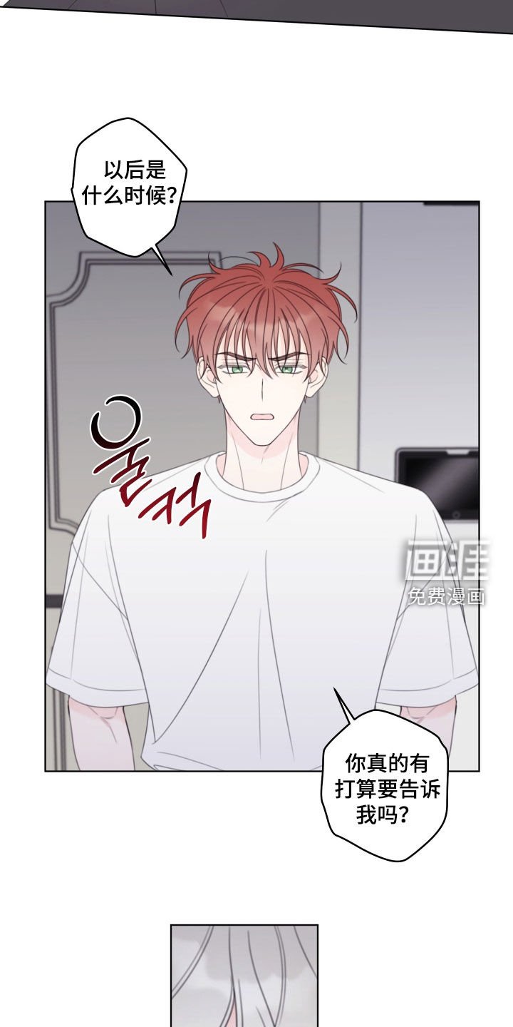 第76章：【第二季】不是那样的