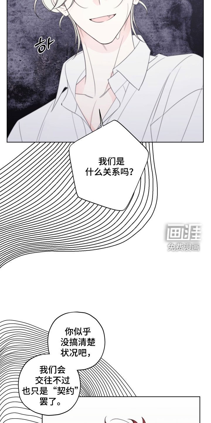 第76章：【第二季】不是那样的