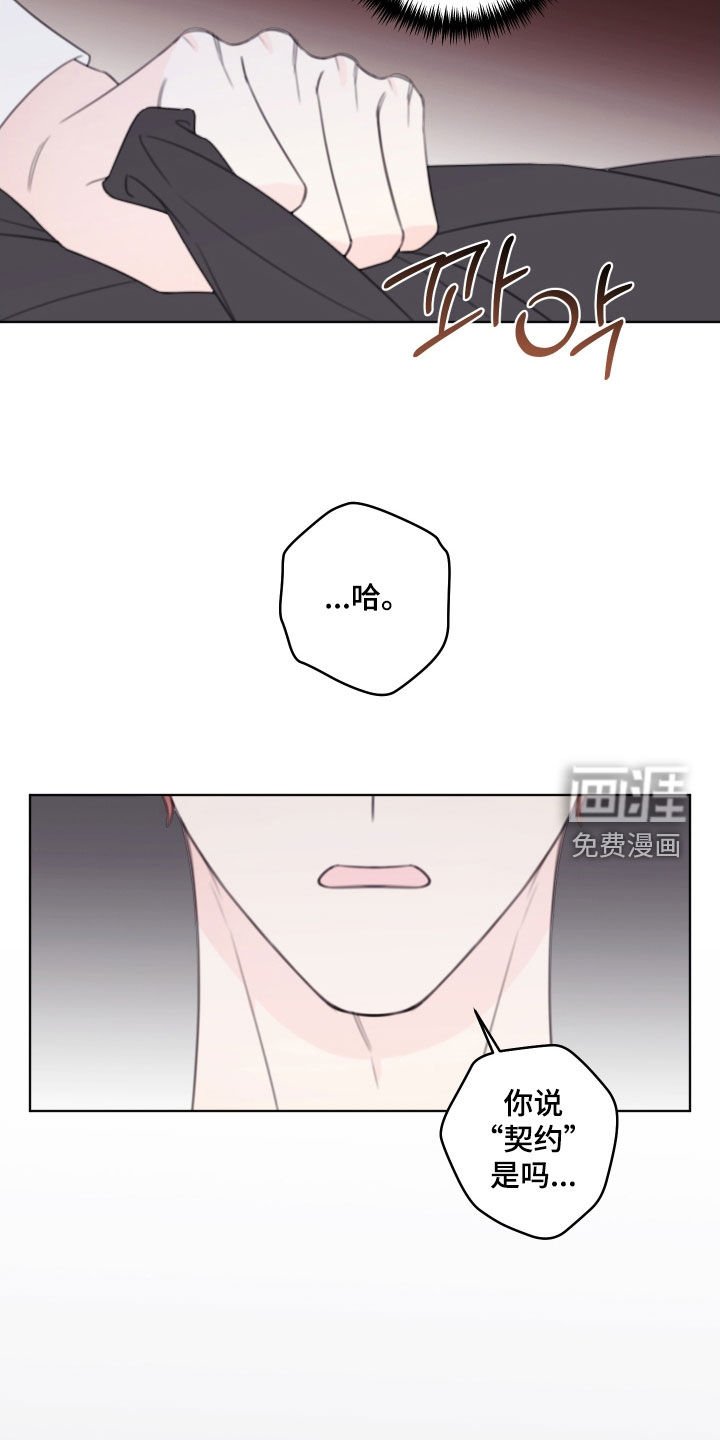 第76章：【第二季】不是那样的