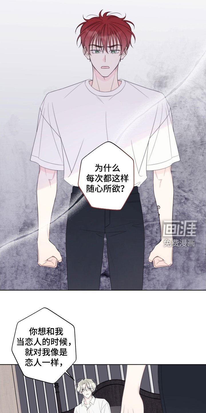 第76章：【第二季】不是那样的