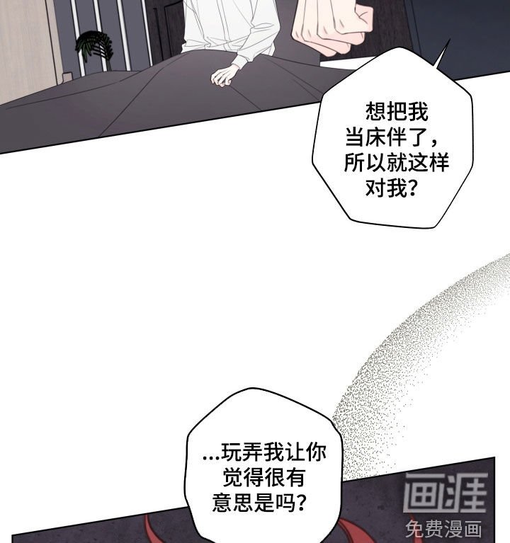 第76章：【第二季】不是那样的