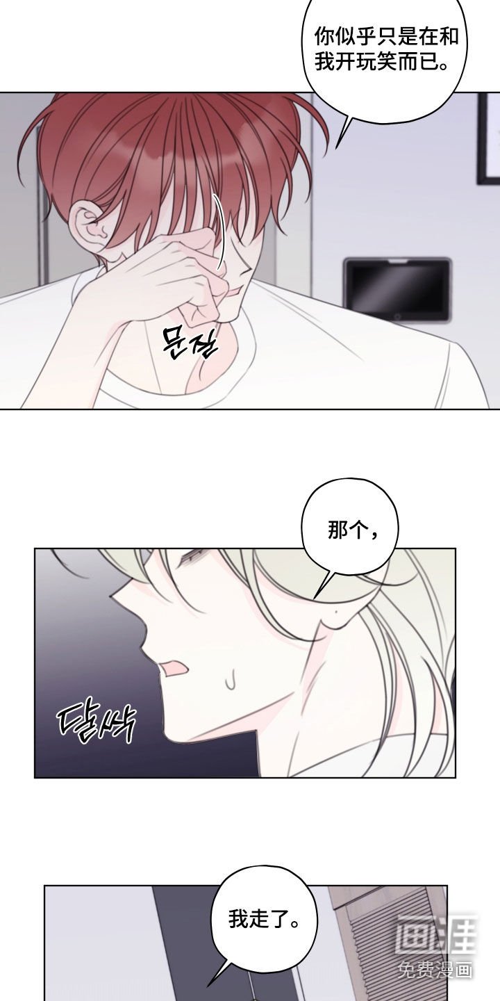 第76章：【第二季】不是那样的