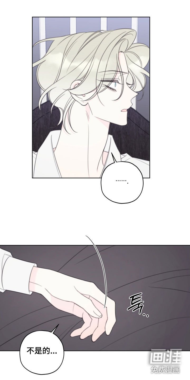 第76章：【第二季】不是那样的