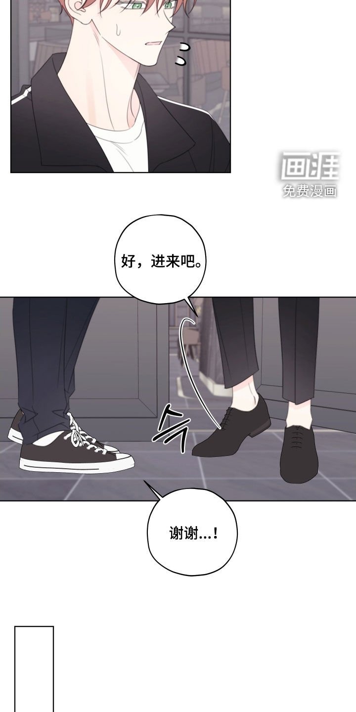 第77章：【第二季】权属关系