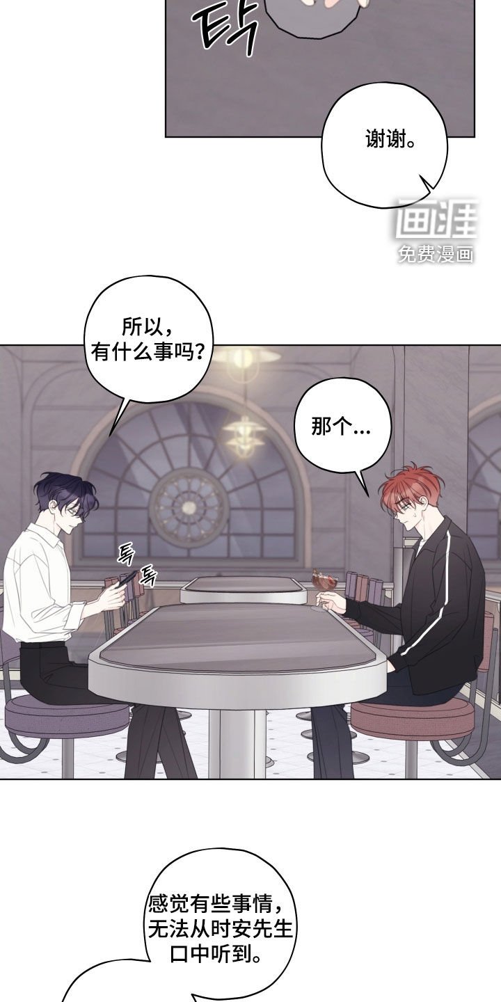 第77章：【第二季】权属关系