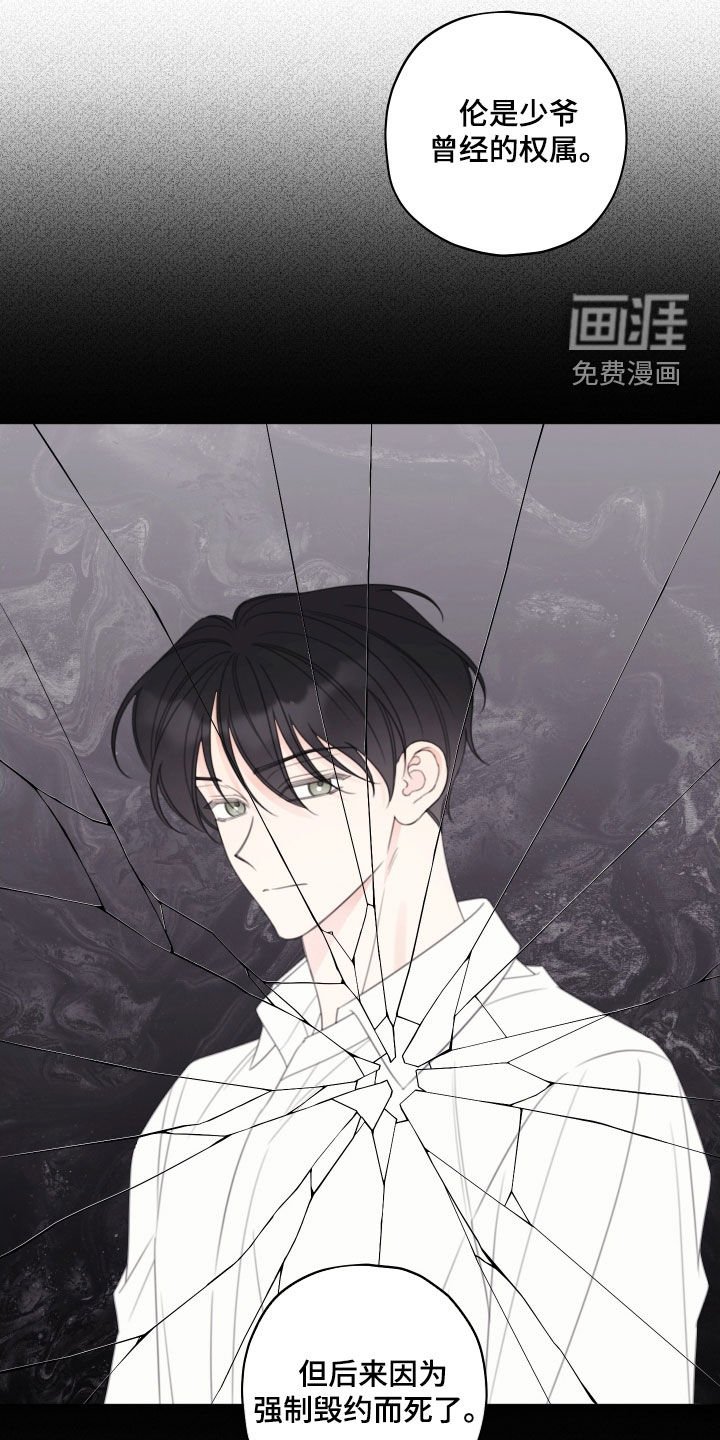 第77章：【第二季】权属关系