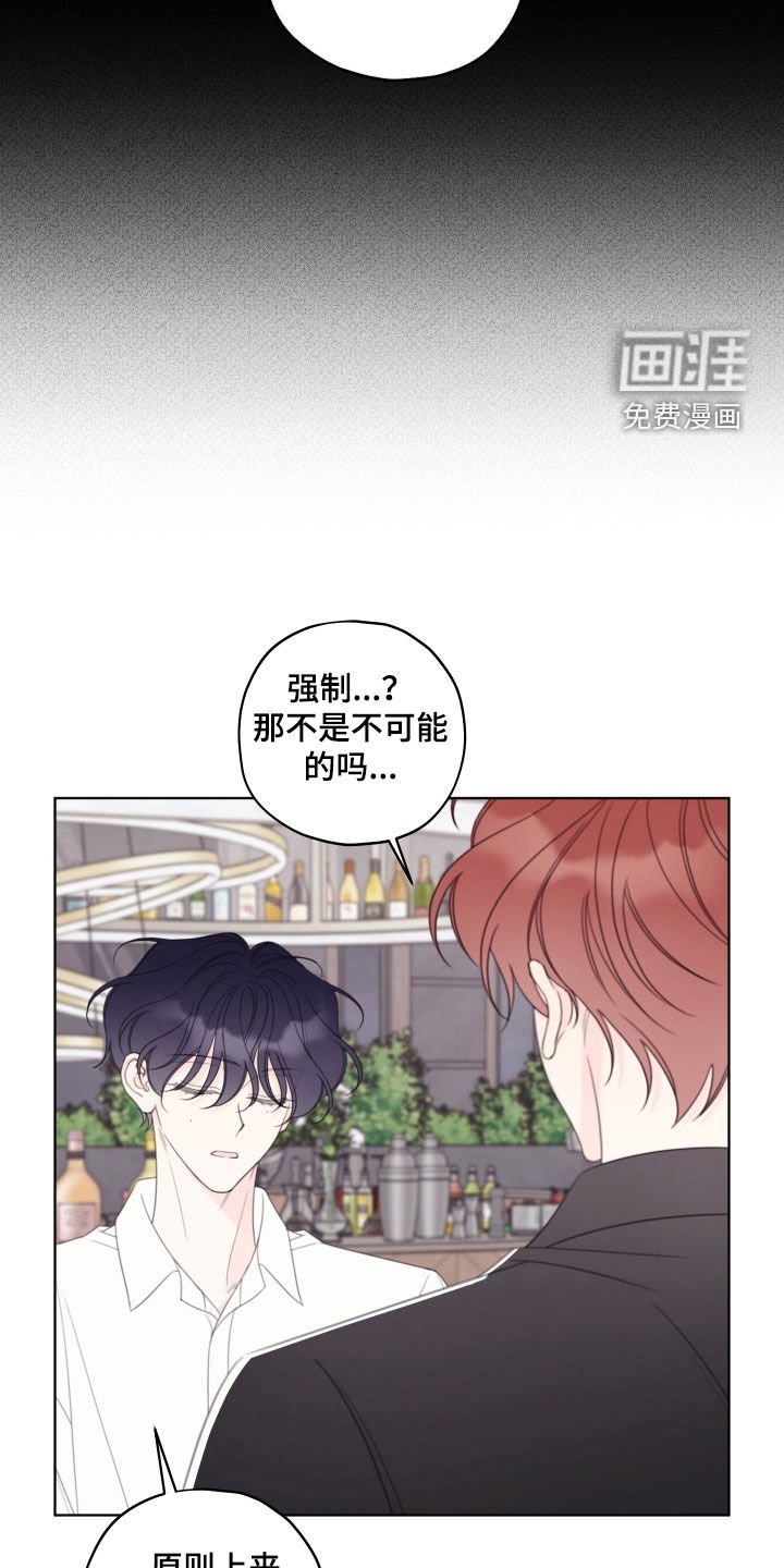 第77章：【第二季】权属关系