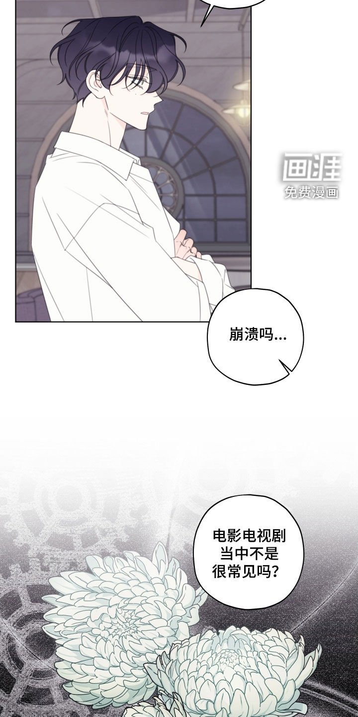 第77章：【第二季】权属关系