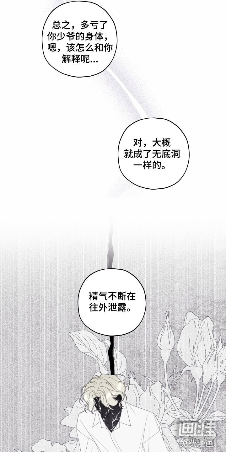 第77章：【第二季】权属关系