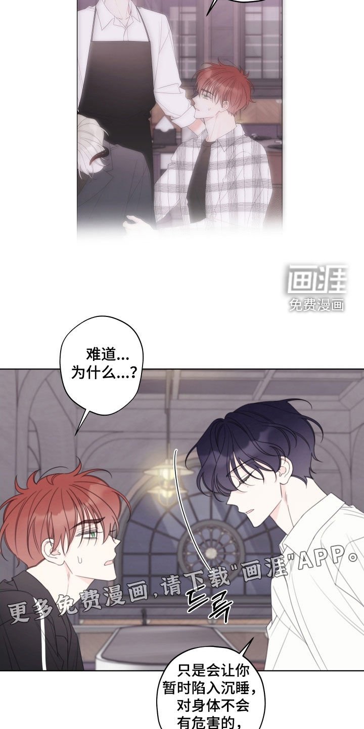 第78章：【第二季】别来干涉我