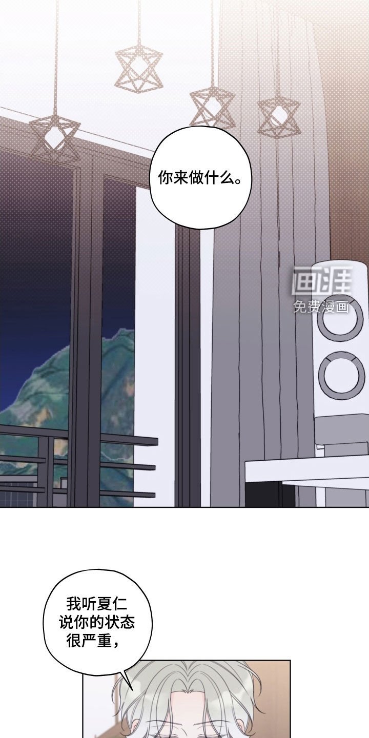 第78章：【第二季】别来干涉我