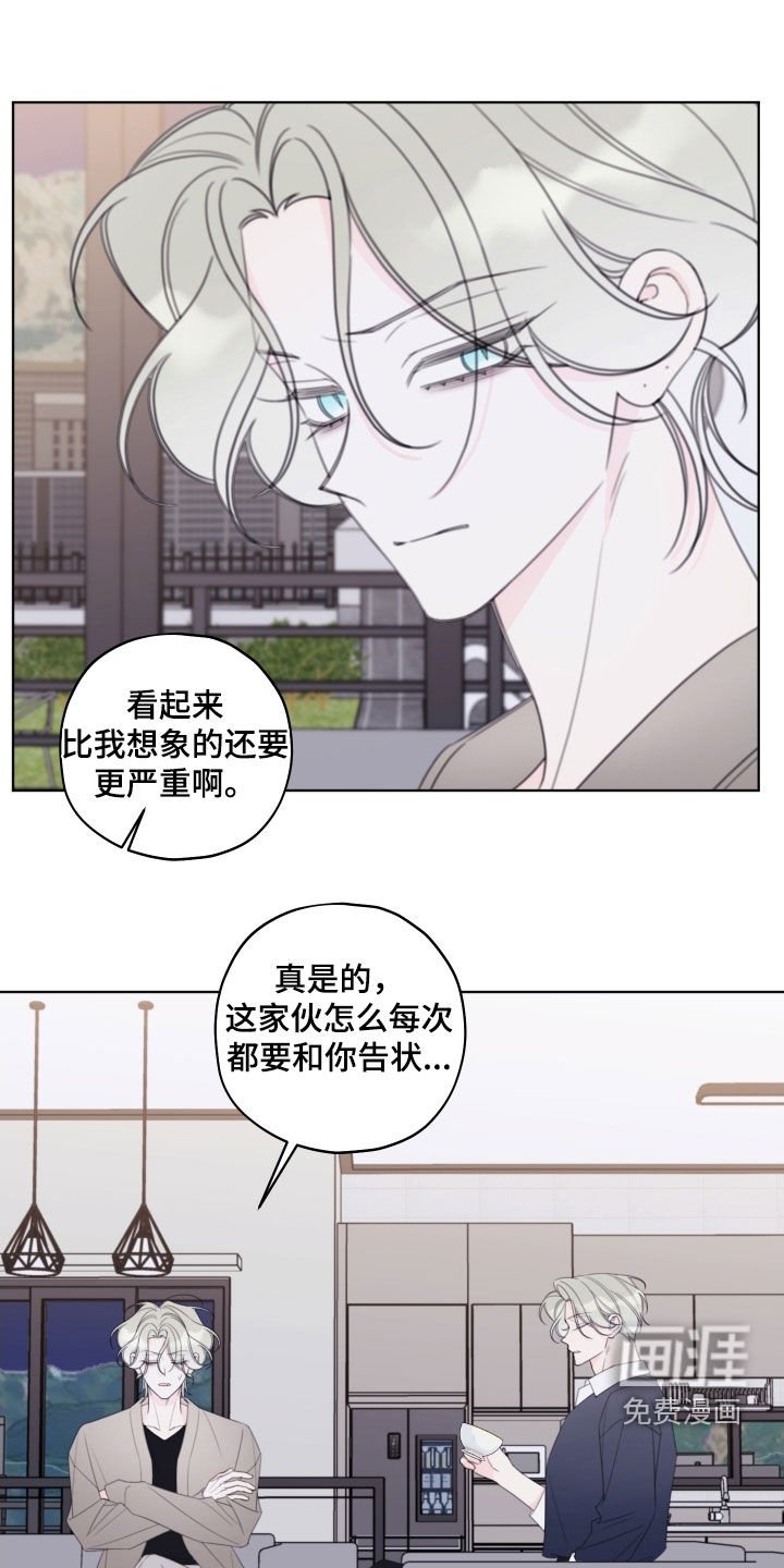 第78章：【第二季】别来干涉我