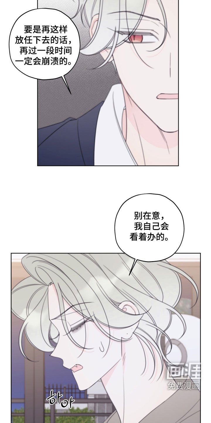 第78章：【第二季】别来干涉我