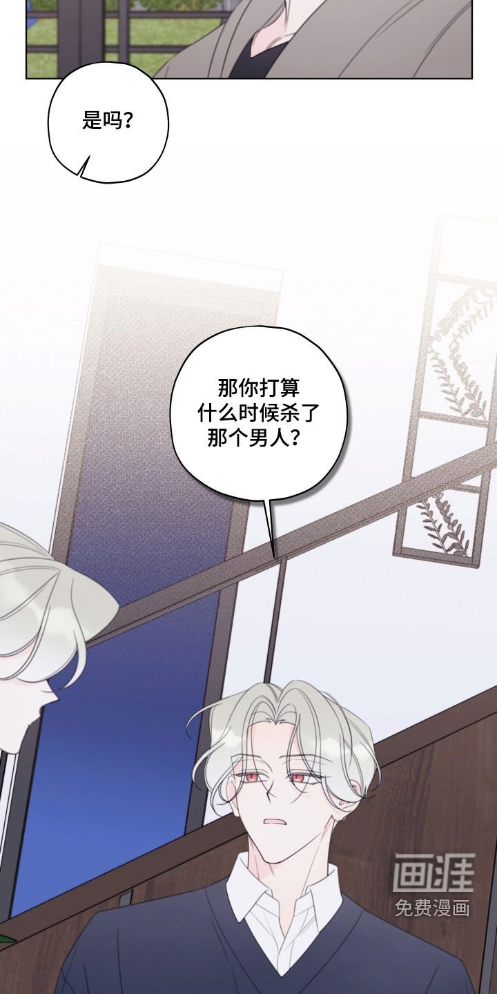 第78章：【第二季】别来干涉我