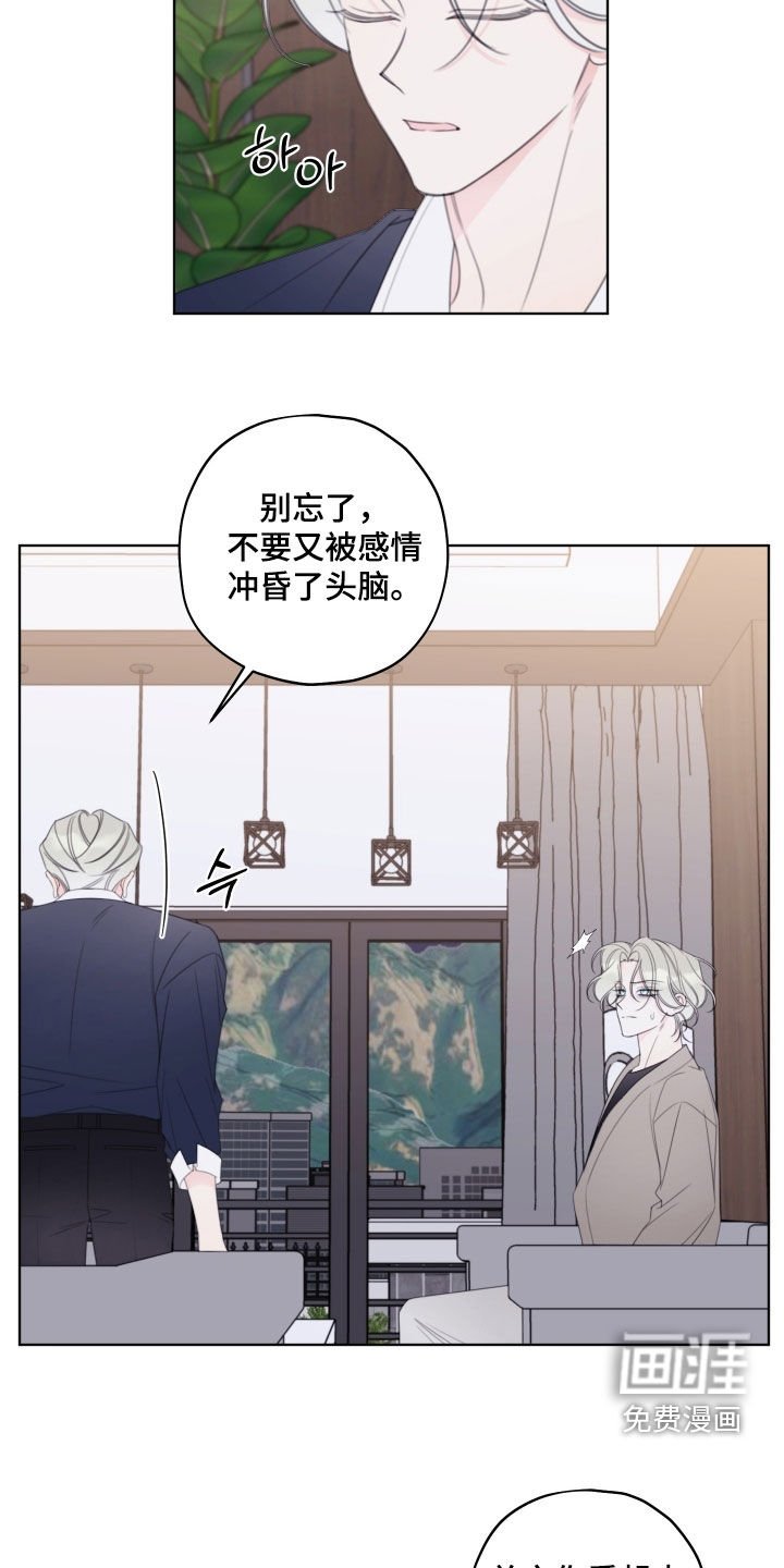 第78章：【第二季】别来干涉我