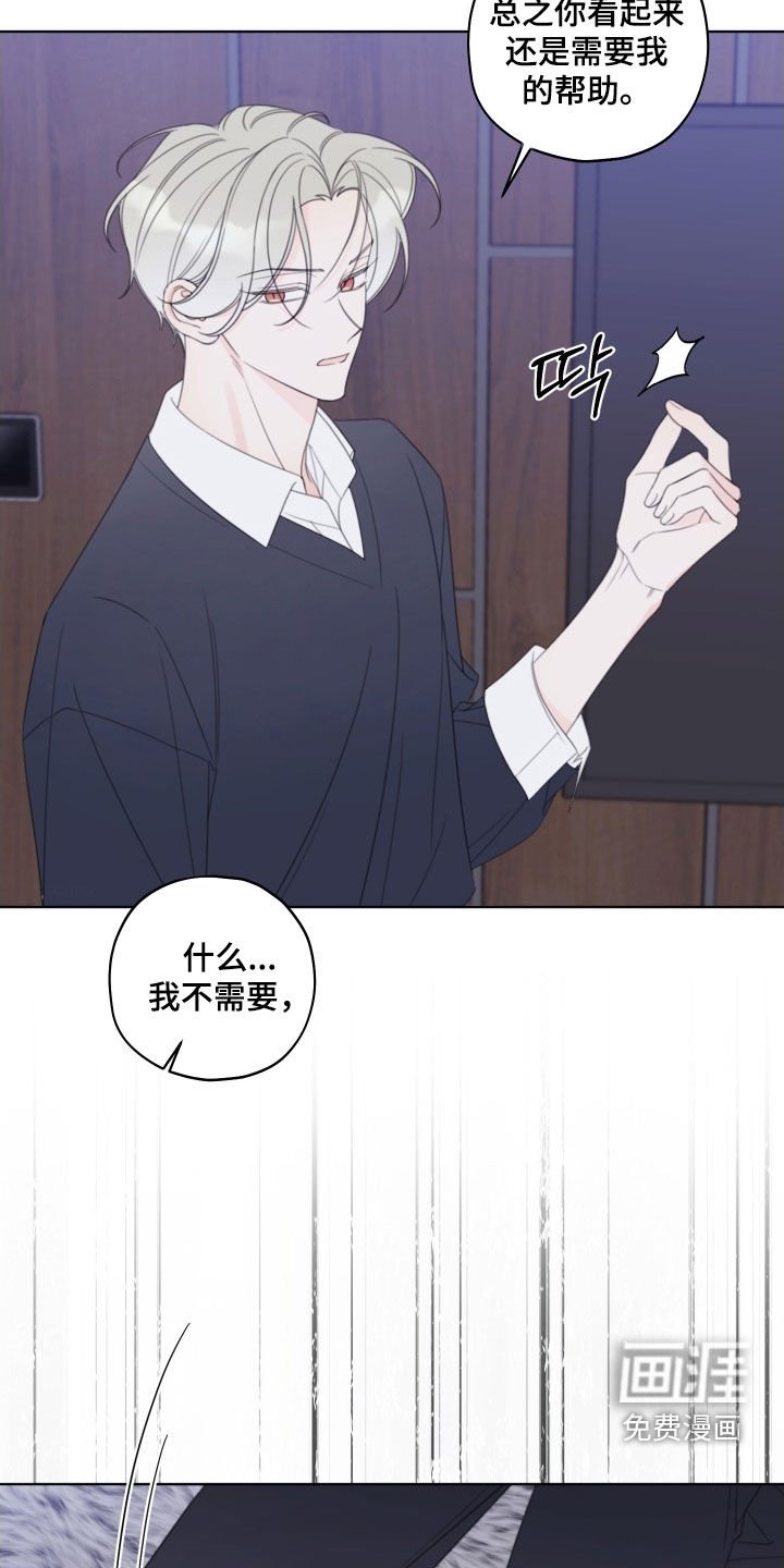 第78章：【第二季】别来干涉我