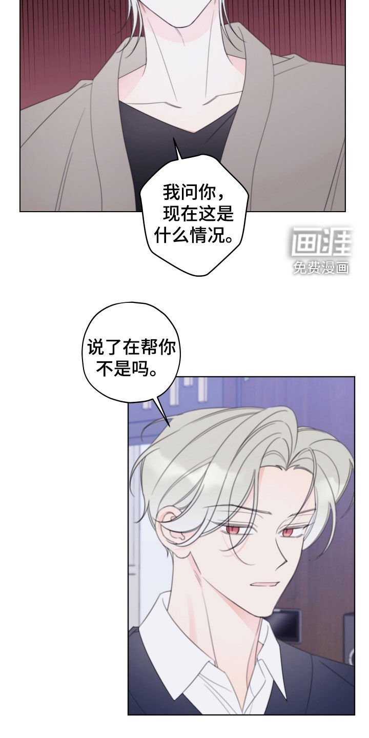 第79章：【第二季】动手吧