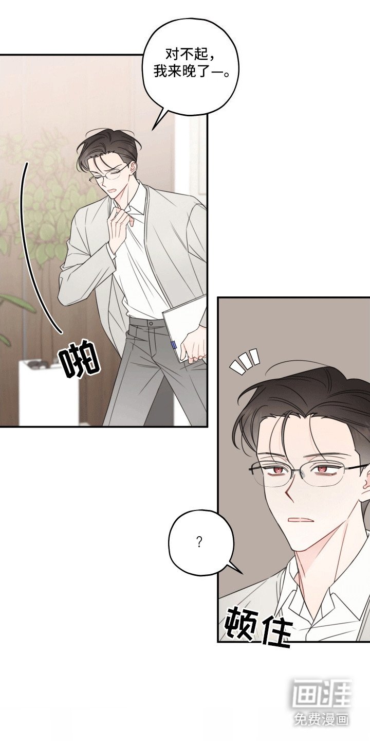 第8章：伴侣