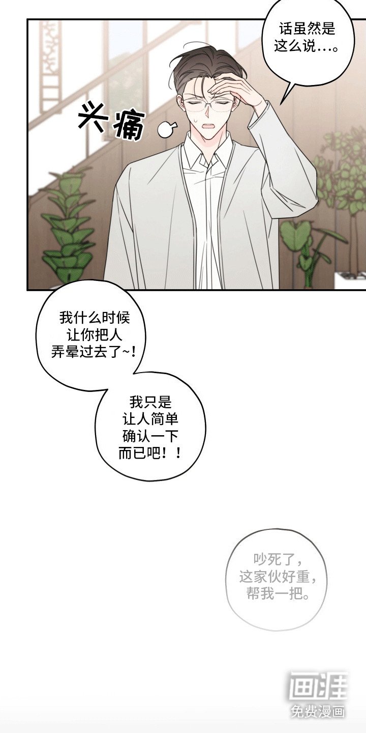 第8章：伴侣