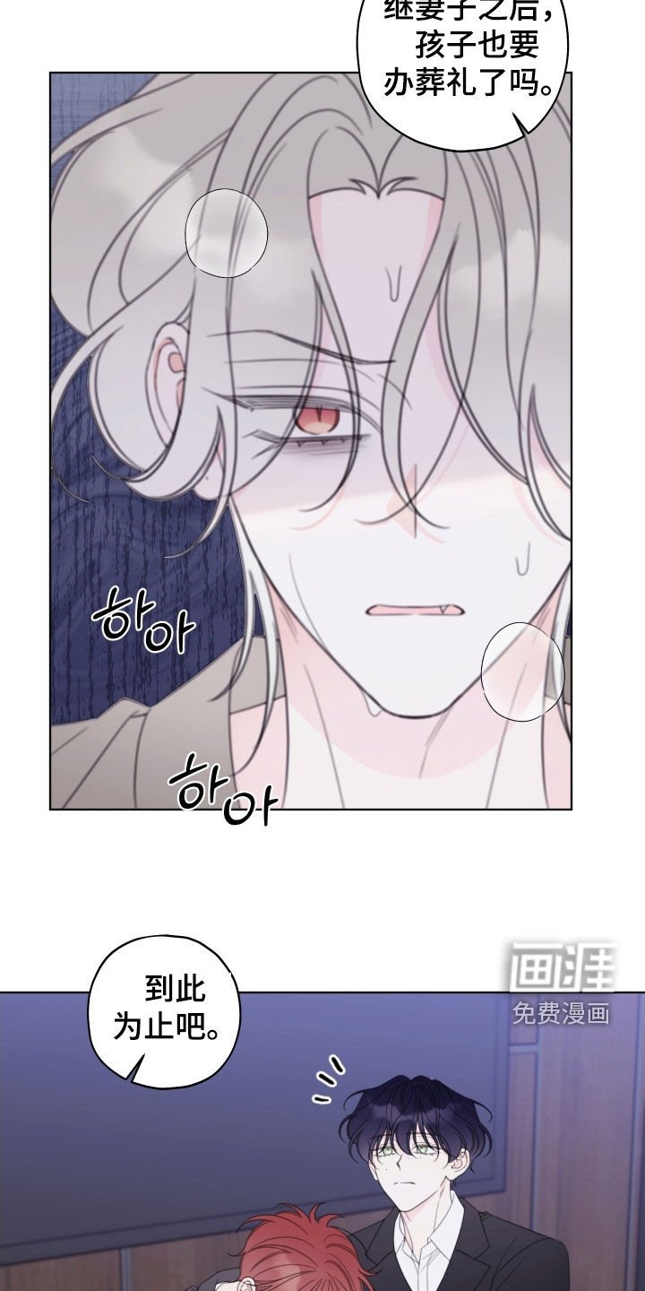 第80章：【第二季】吵死了
