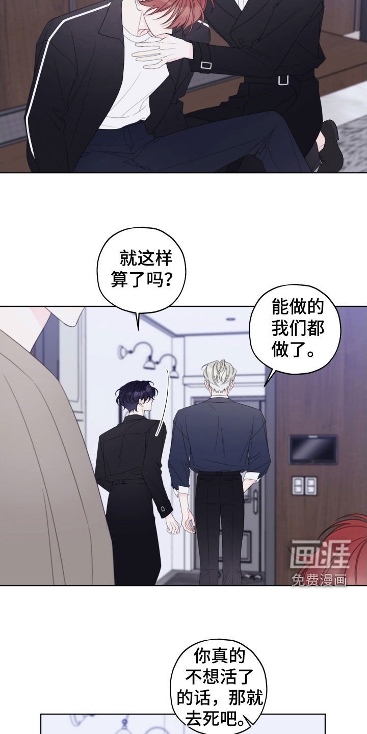 第80章：【第二季】吵死了