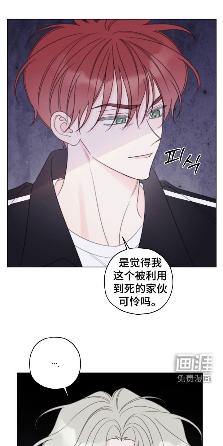 第80章：【第二季】吵死了