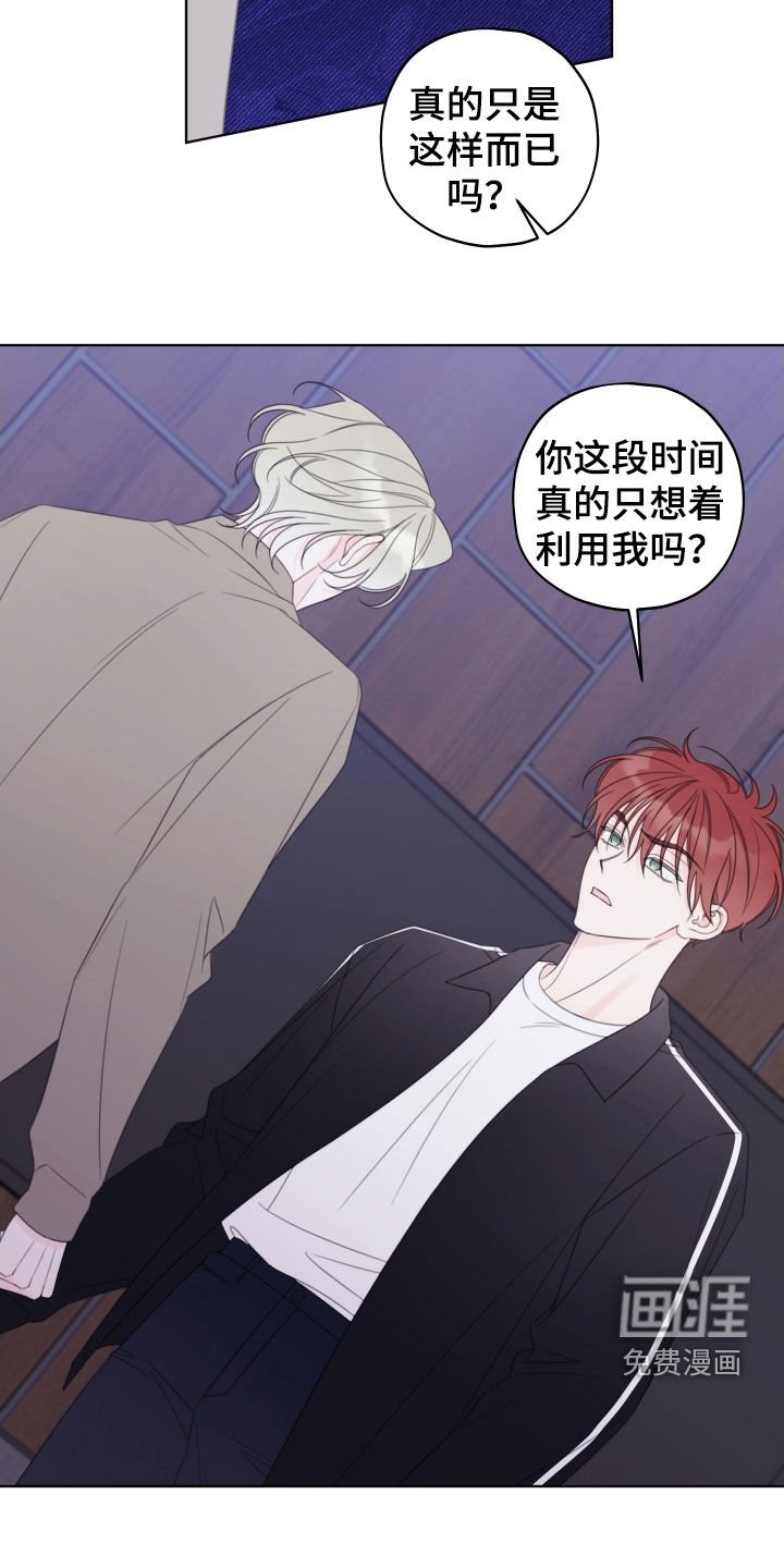 第80章：【第二季】吵死了