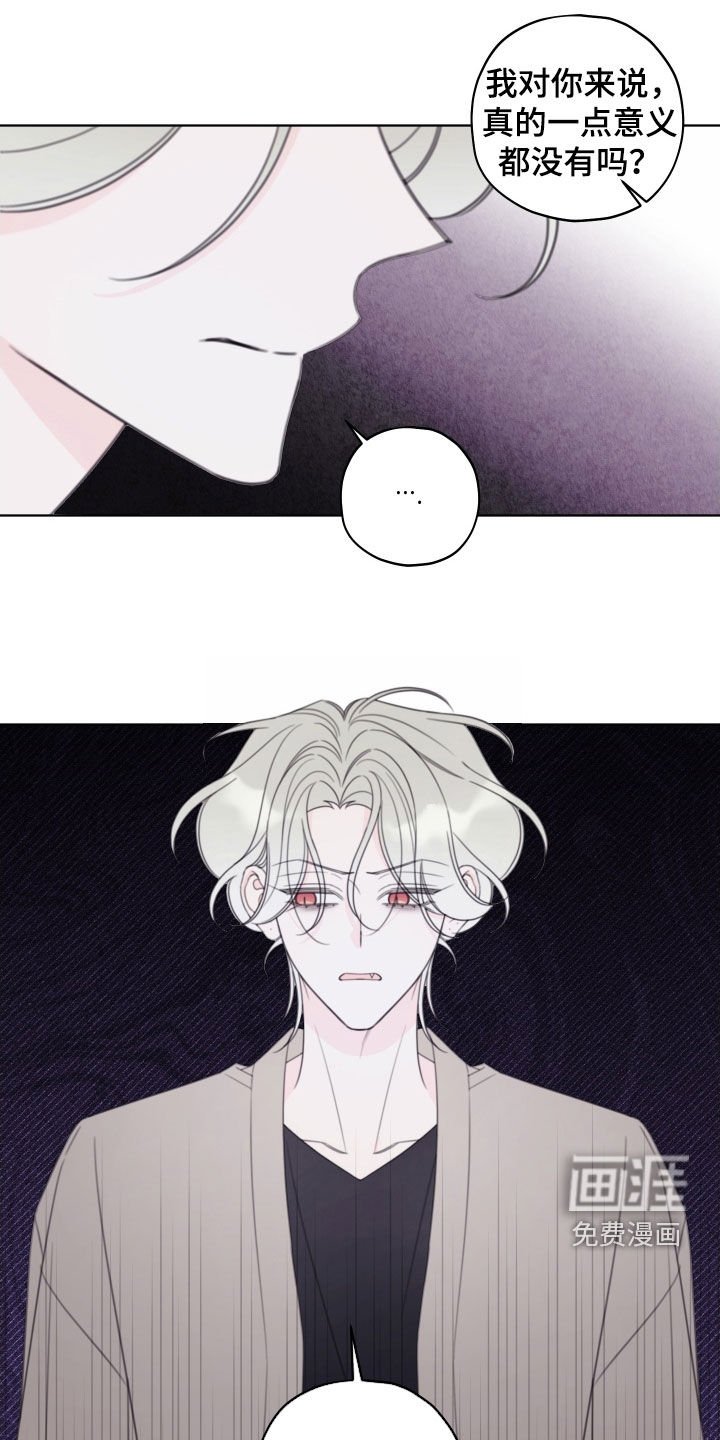 第80章：【第二季】吵死了