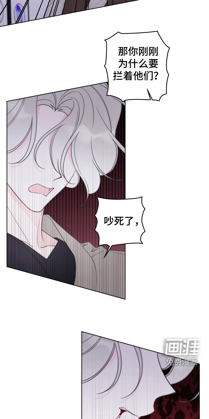 第80章：【第二季】吵死了