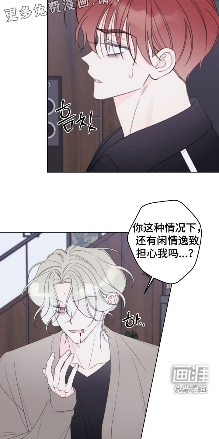 第81章：【第二季】怎么办