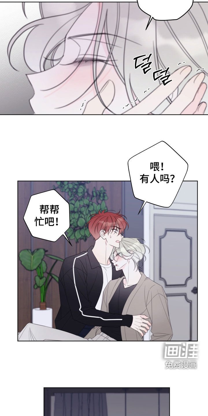 第81章：【第二季】怎么办