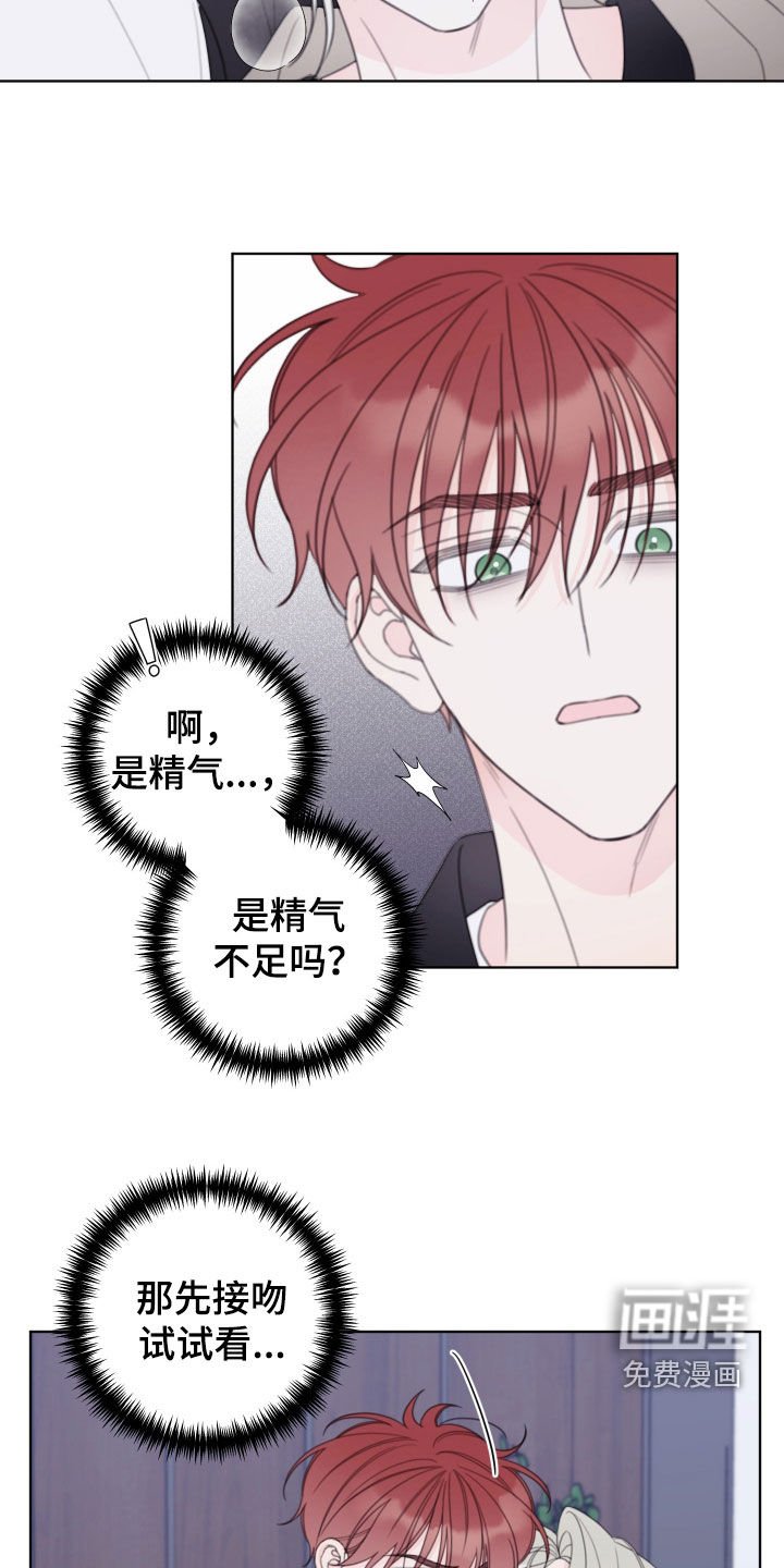 第81章：【第二季】怎么办