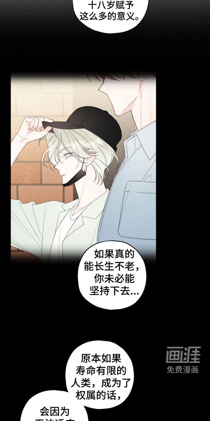 第81章：【第二季】怎么办