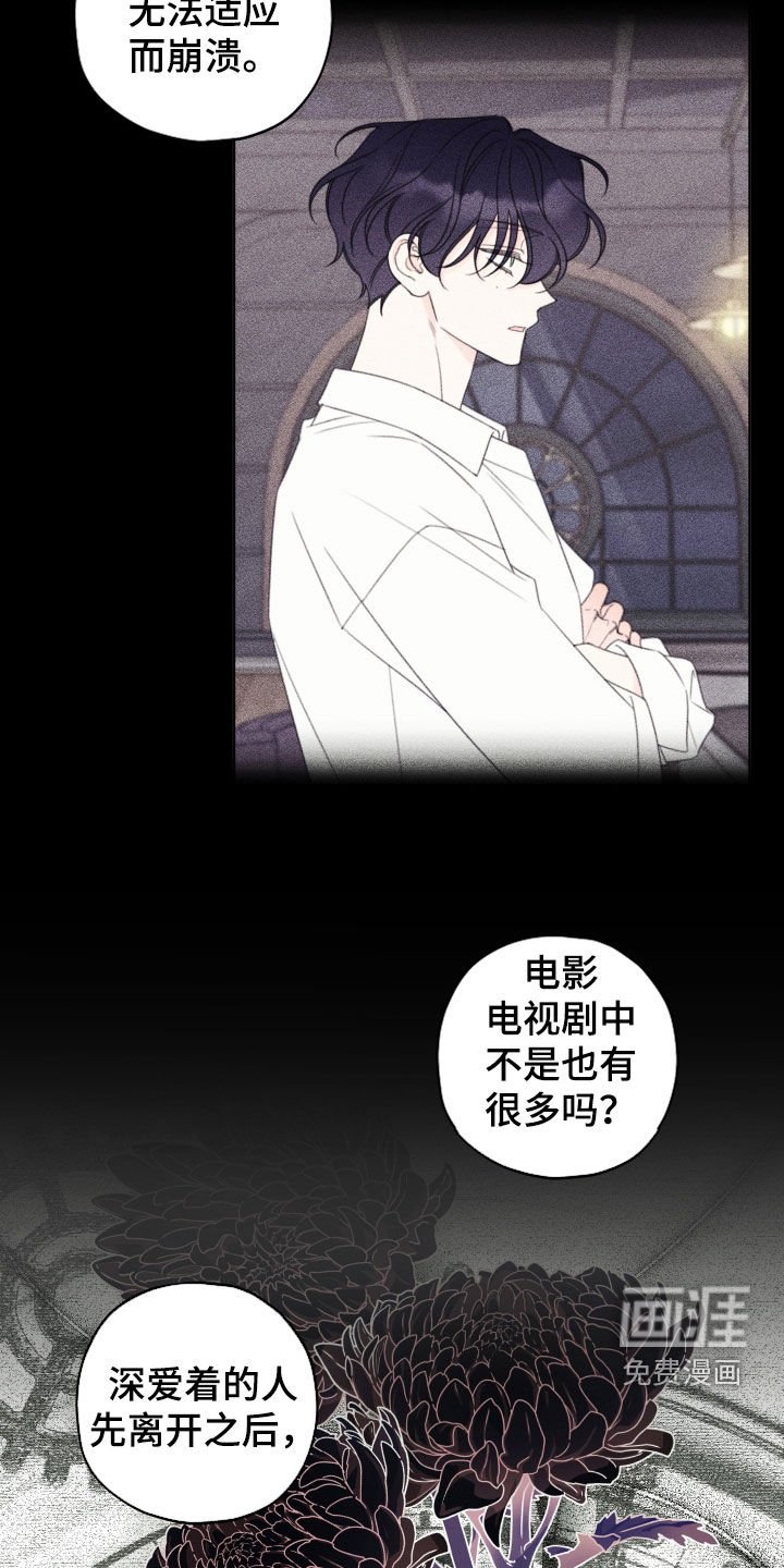 第81章：【第二季】怎么办
