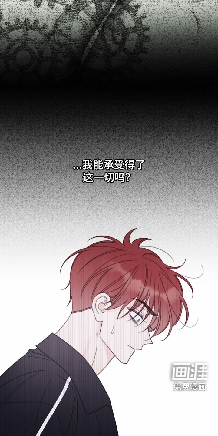 第81章：【第二季】怎么办