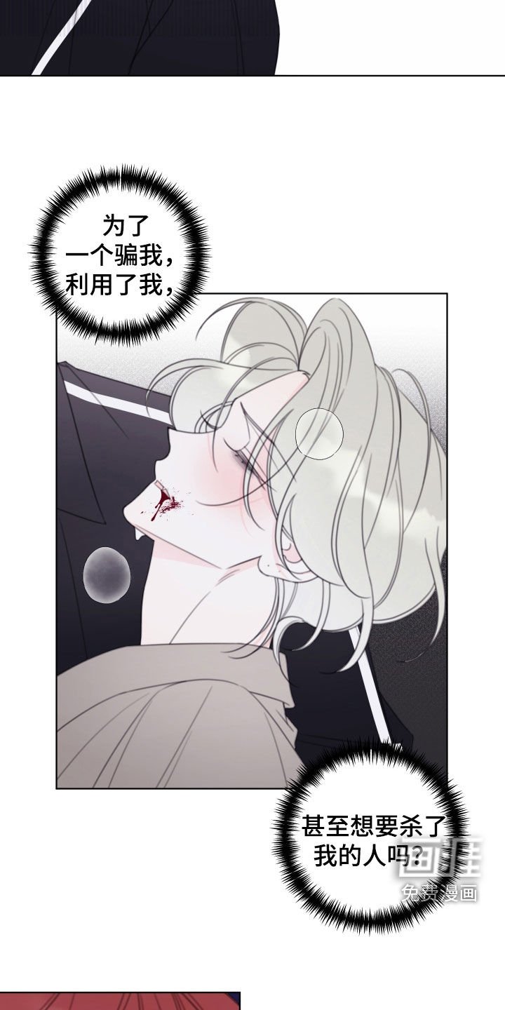 第81章：【第二季】怎么办