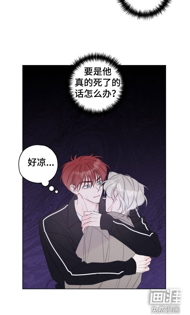 第81章：【第二季】怎么办