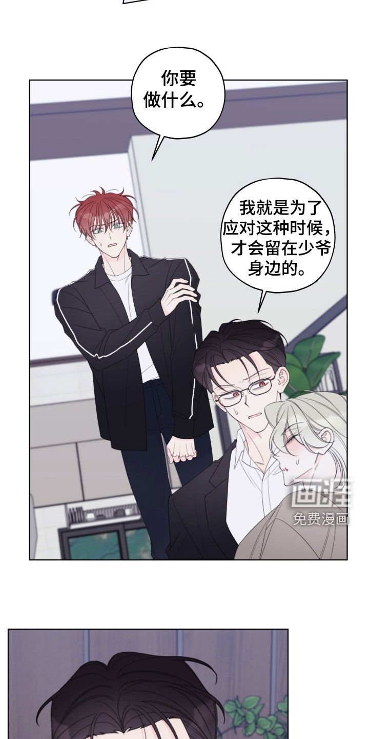 第82章：【第二季】好暖和