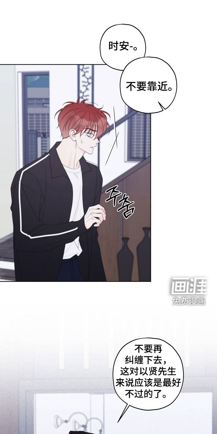 第82章：【第二季】好暖和