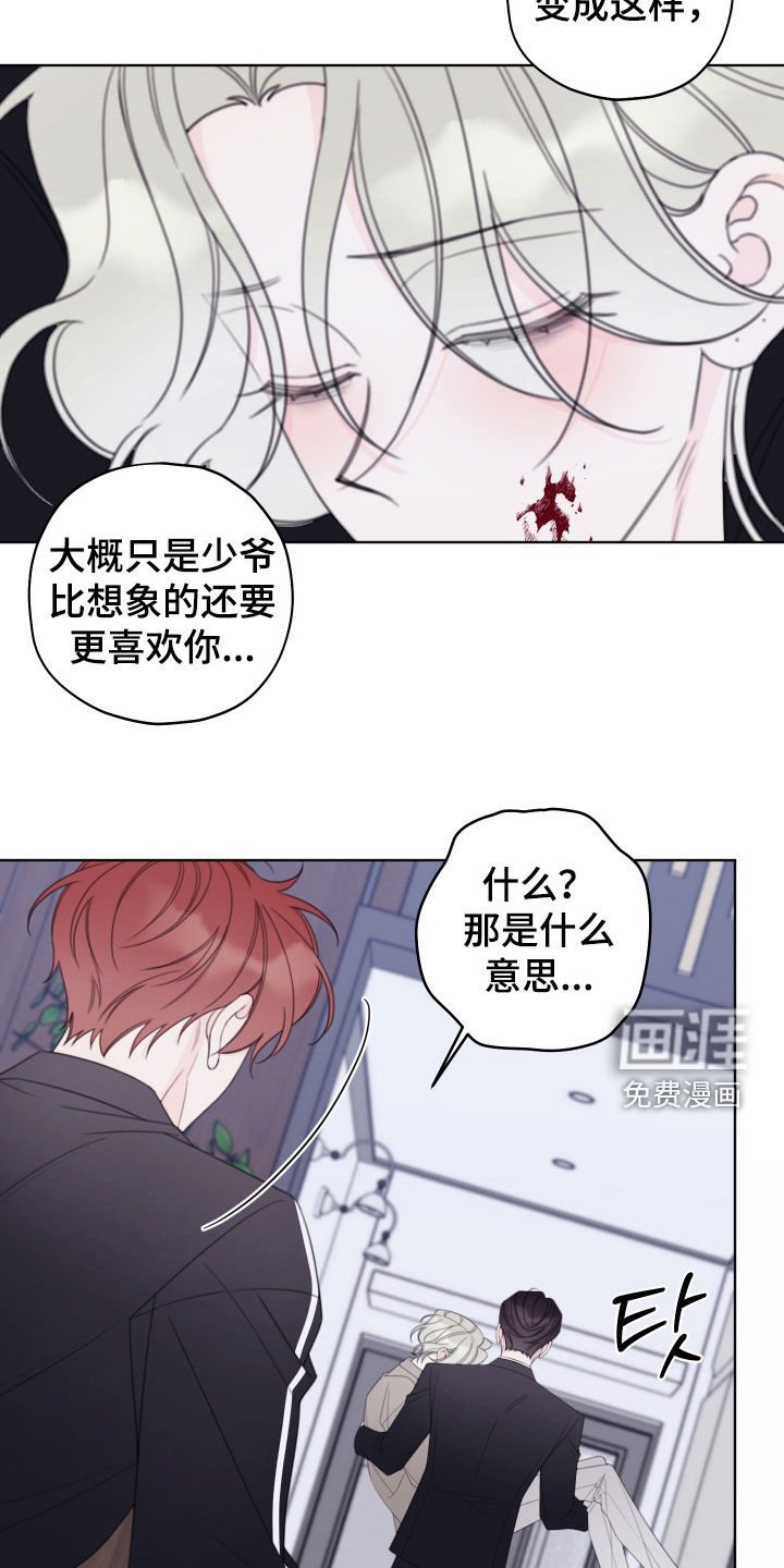 第82章：【第二季】好暖和