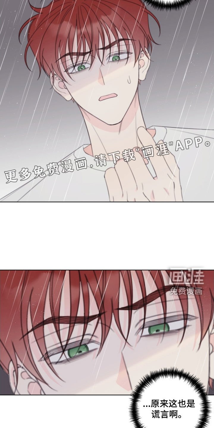 第83章：【第二季】背叛感