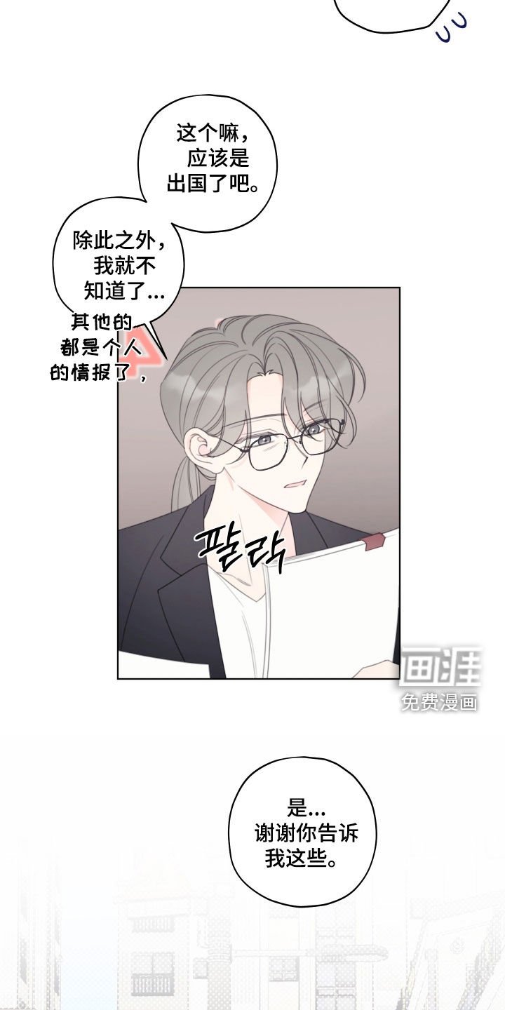 第83章：【第二季】背叛感